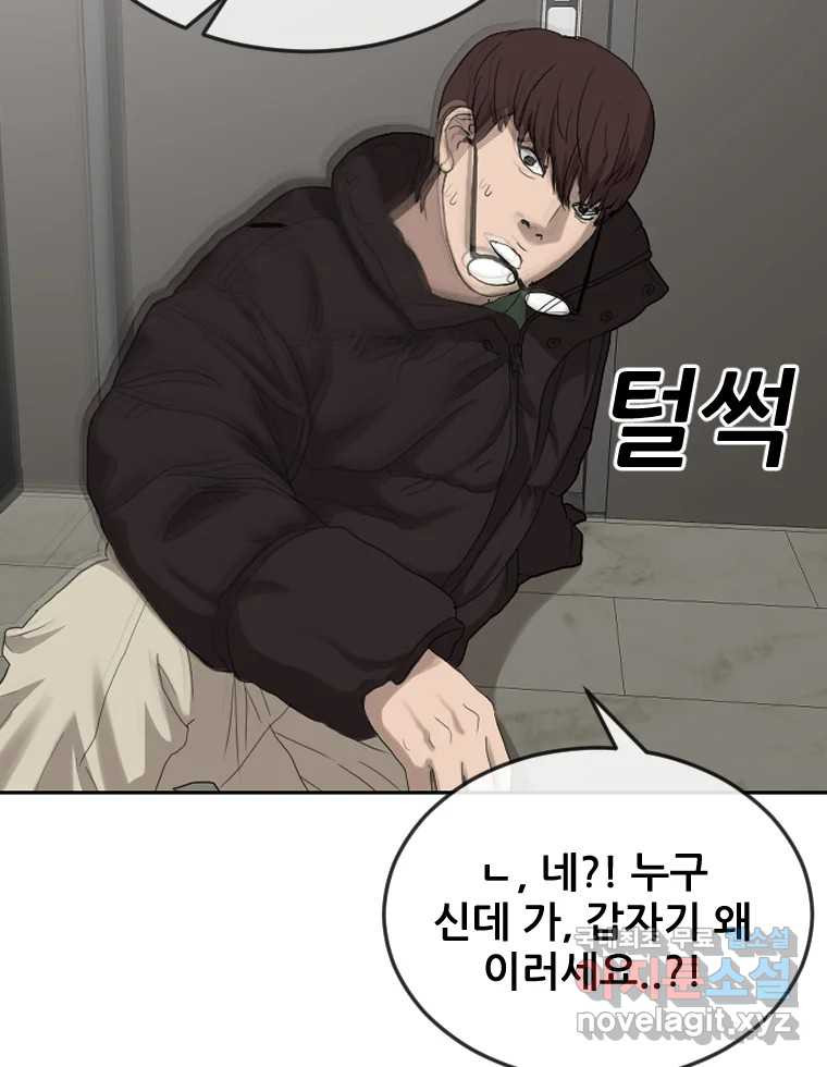 나락 6화 20