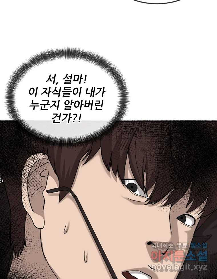 나락 6화 21