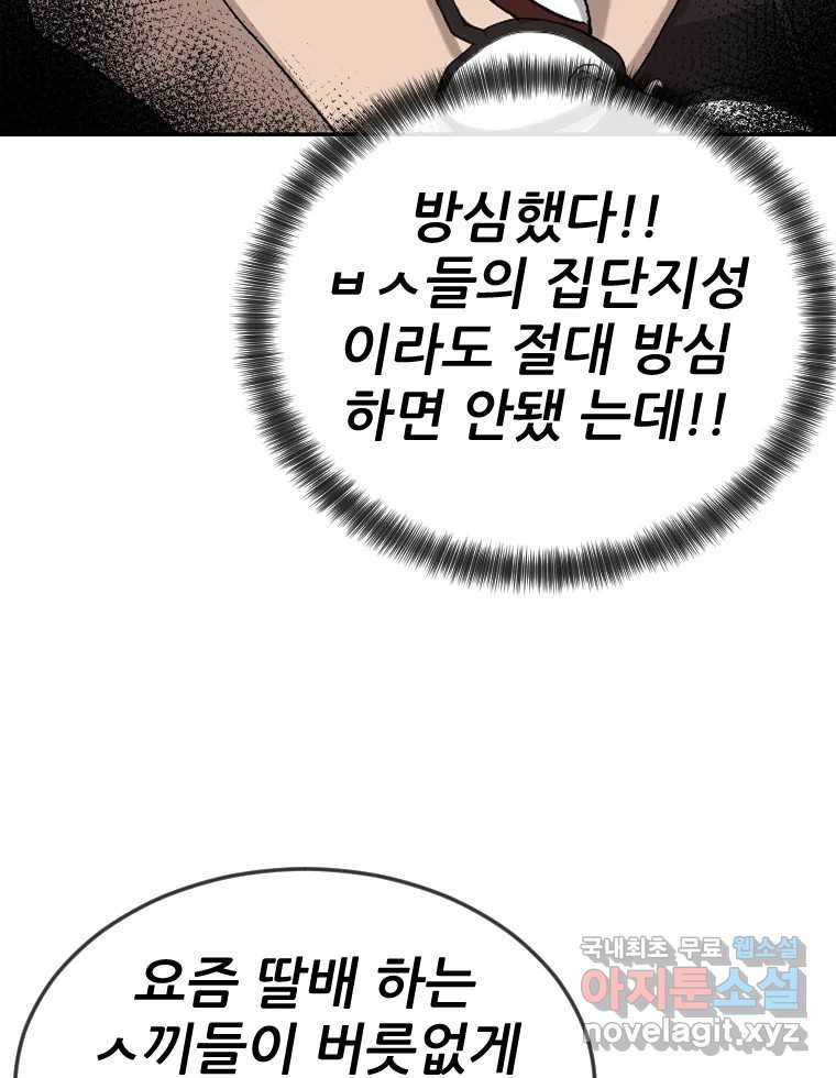 나락 6화 22