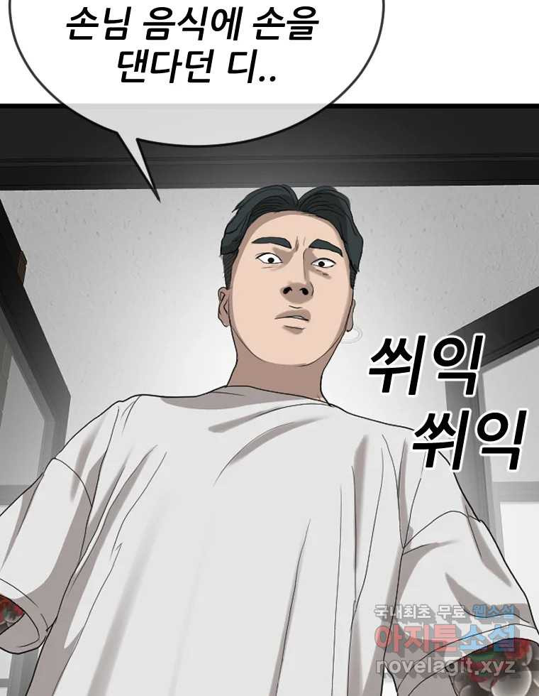 나락 6화 23