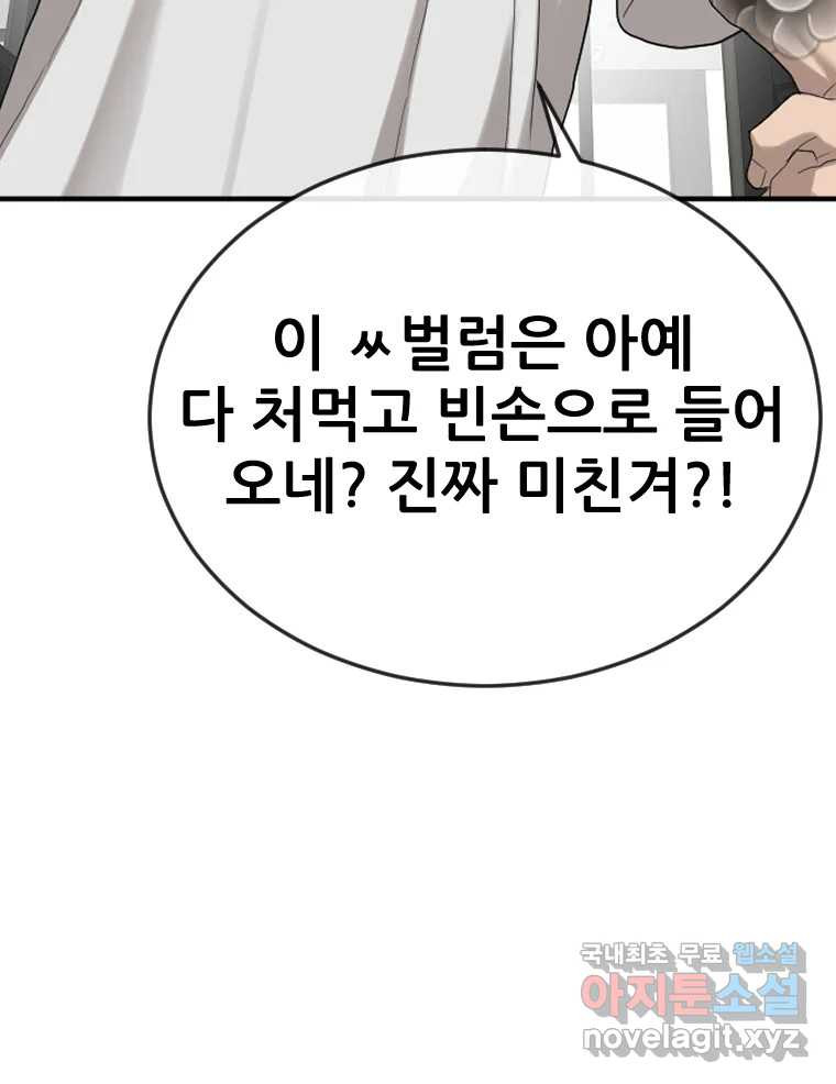 나락 6화 24