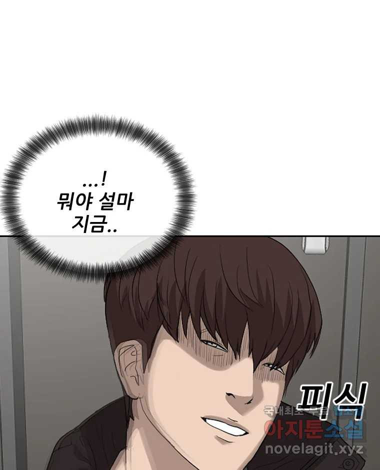 나락 6화 25