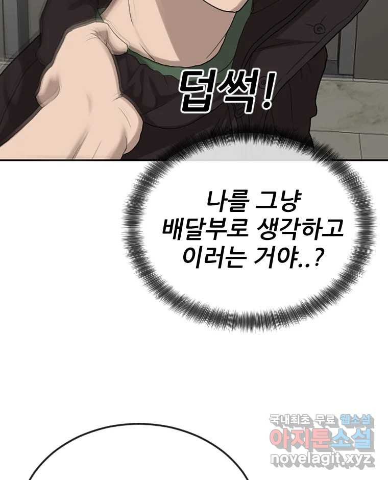 나락 6화 26
