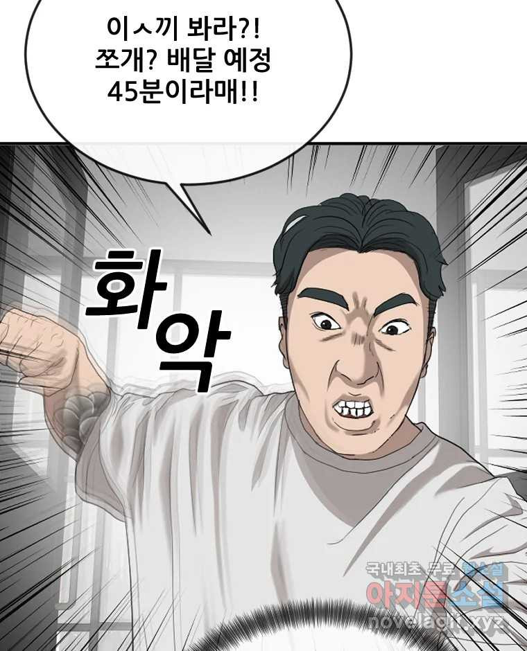 나락 6화 27