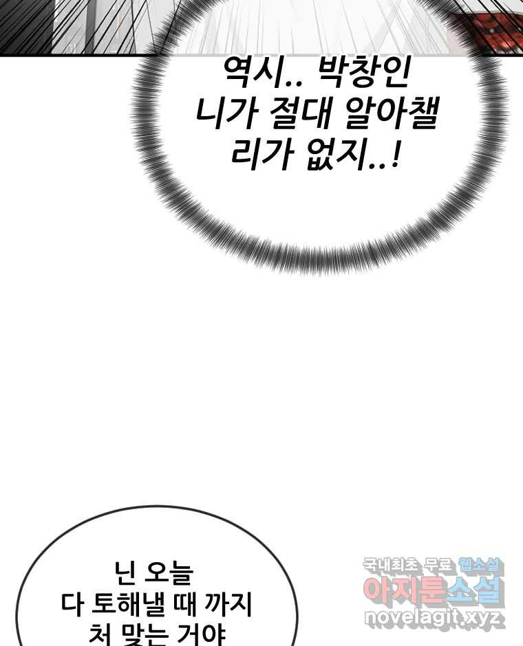 나락 6화 28