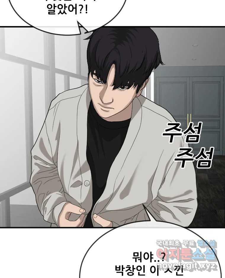 나락 6화 29