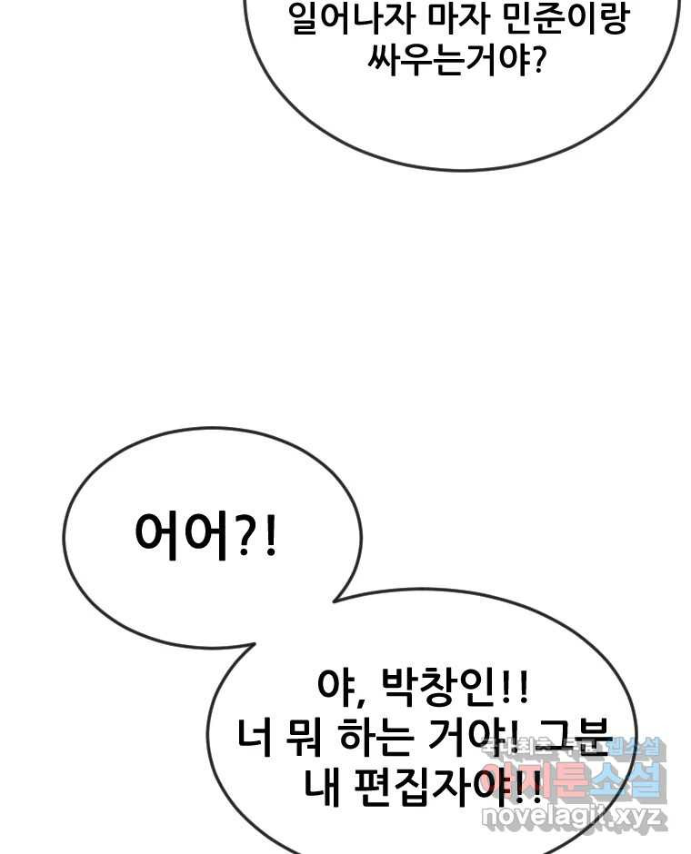 나락 6화 30
