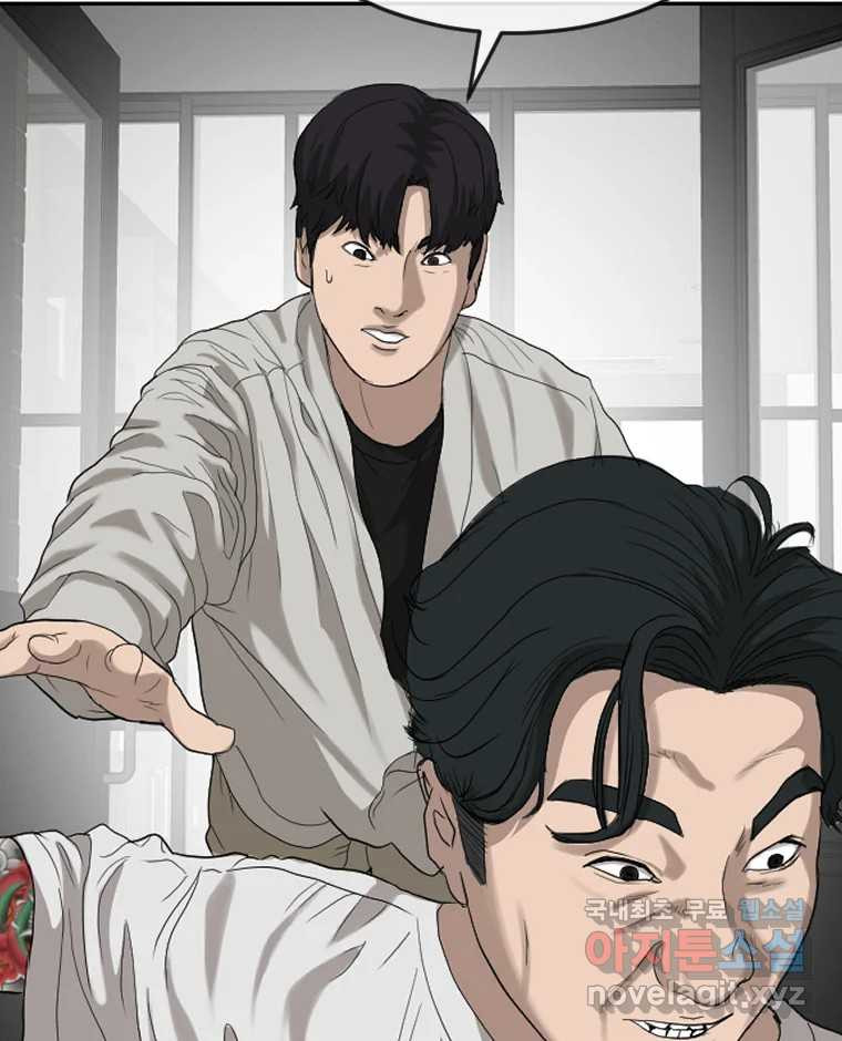 나락 6화 31
