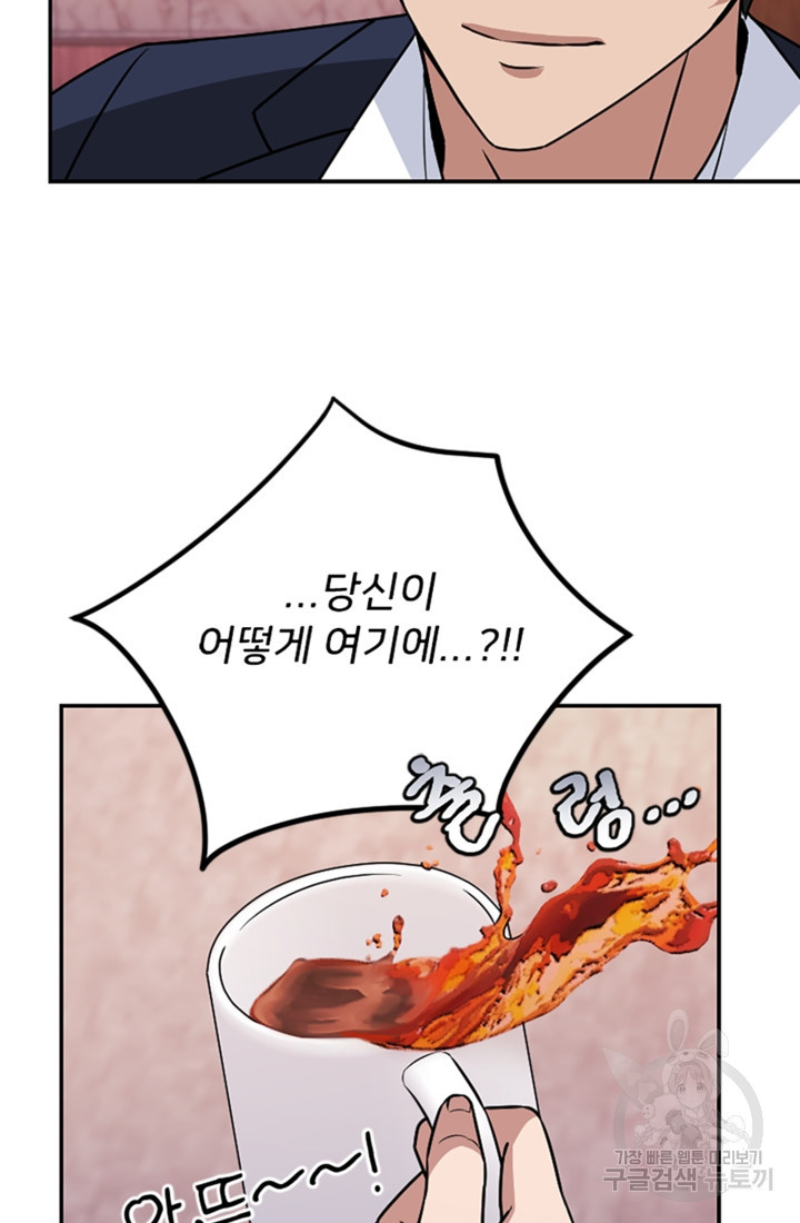 오만한 그 남자의 여비서 5화 5