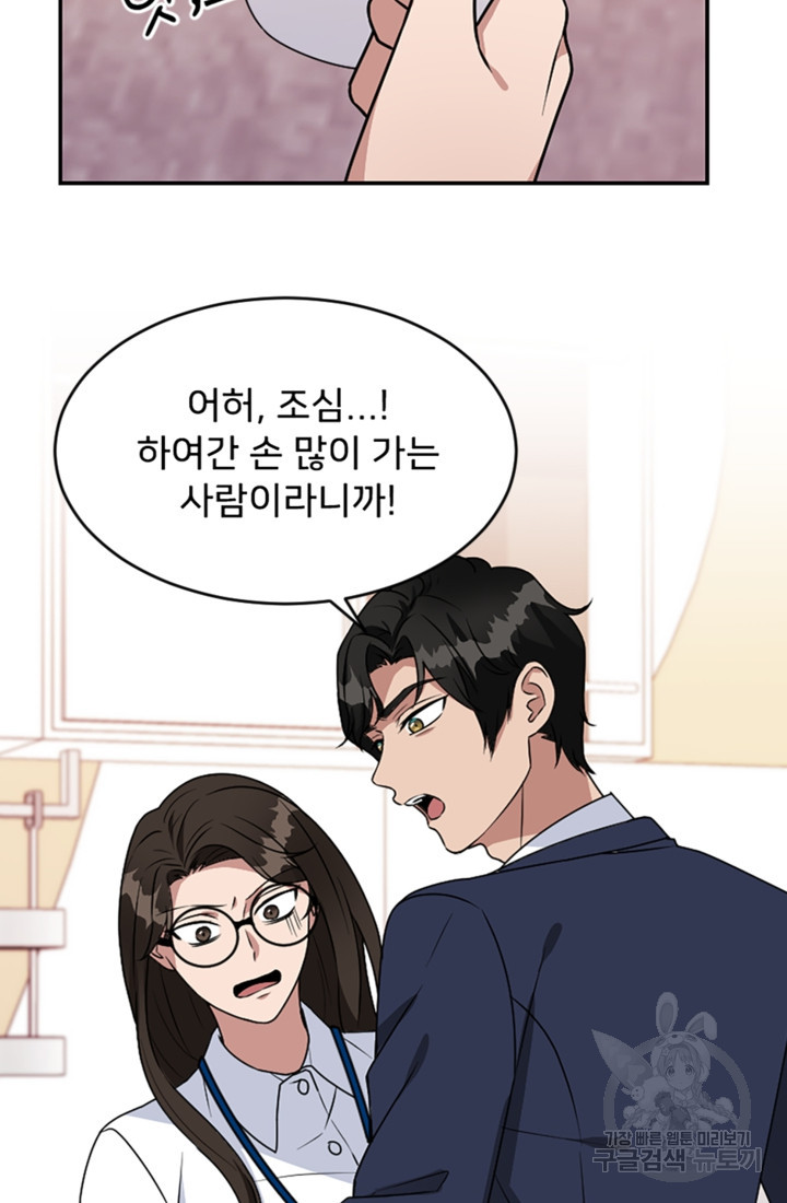 오만한 그 남자의 여비서 5화 6