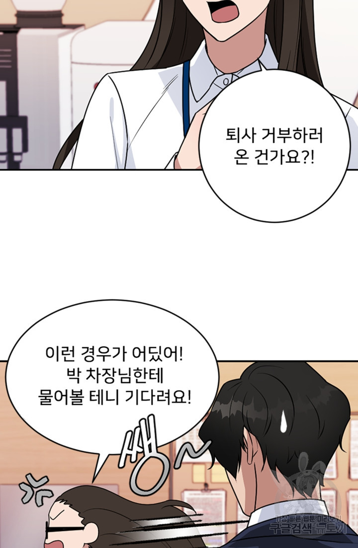 오만한 그 남자의 여비서 5화 12