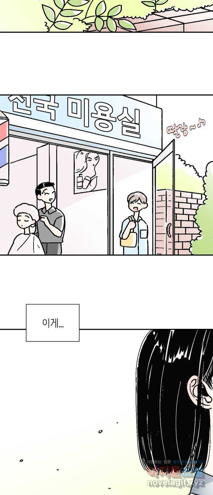 같은 학교 친구 57화 3
