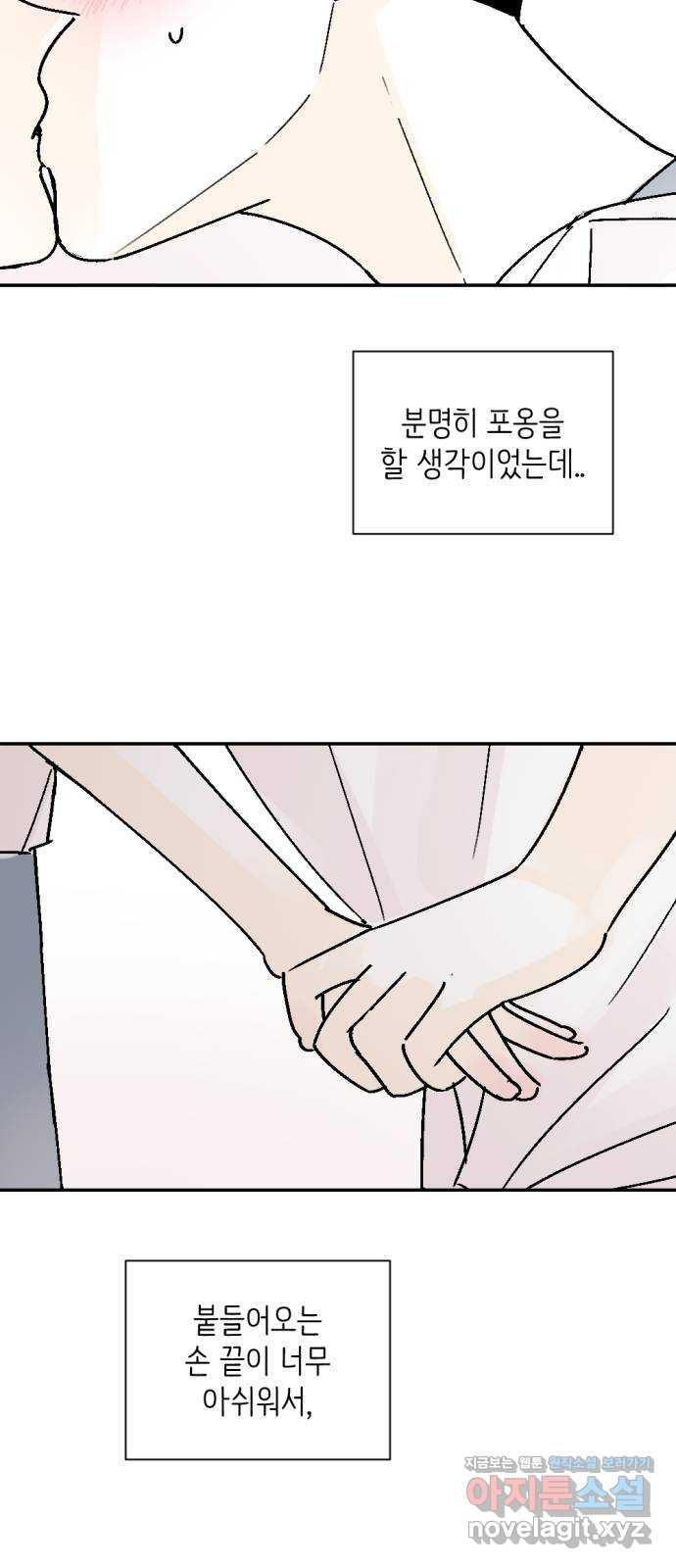 같은 학교 친구 57화 7