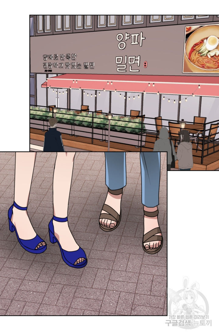 오만한 그 남자의 여비서 19화 12