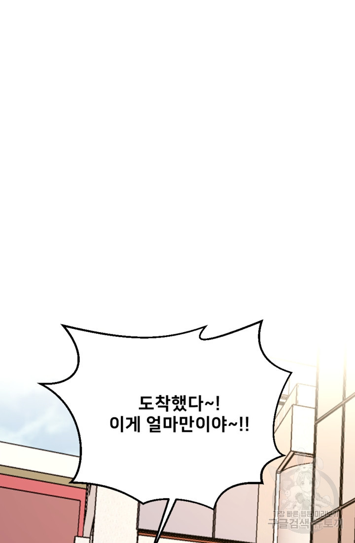 오만한 그 남자의 여비서 19화 13