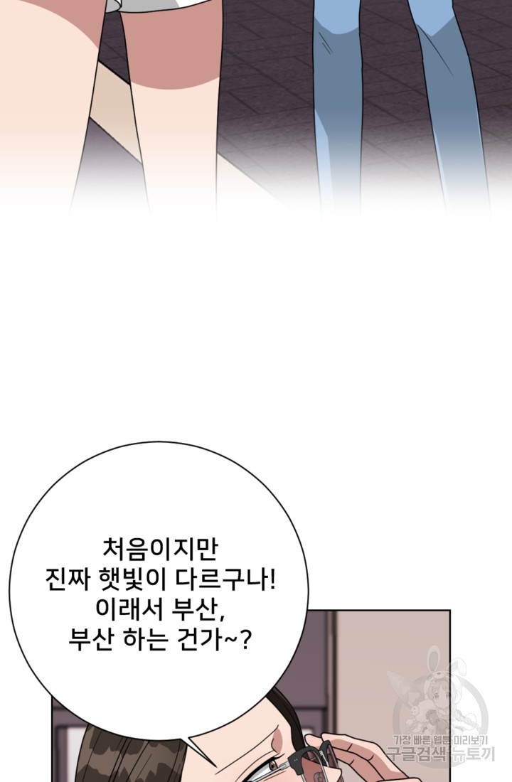 오만한 그 남자의 여비서 19화 15