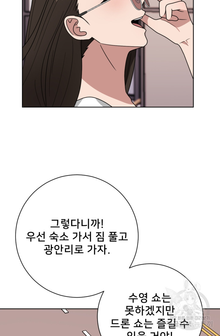 오만한 그 남자의 여비서 19화 16