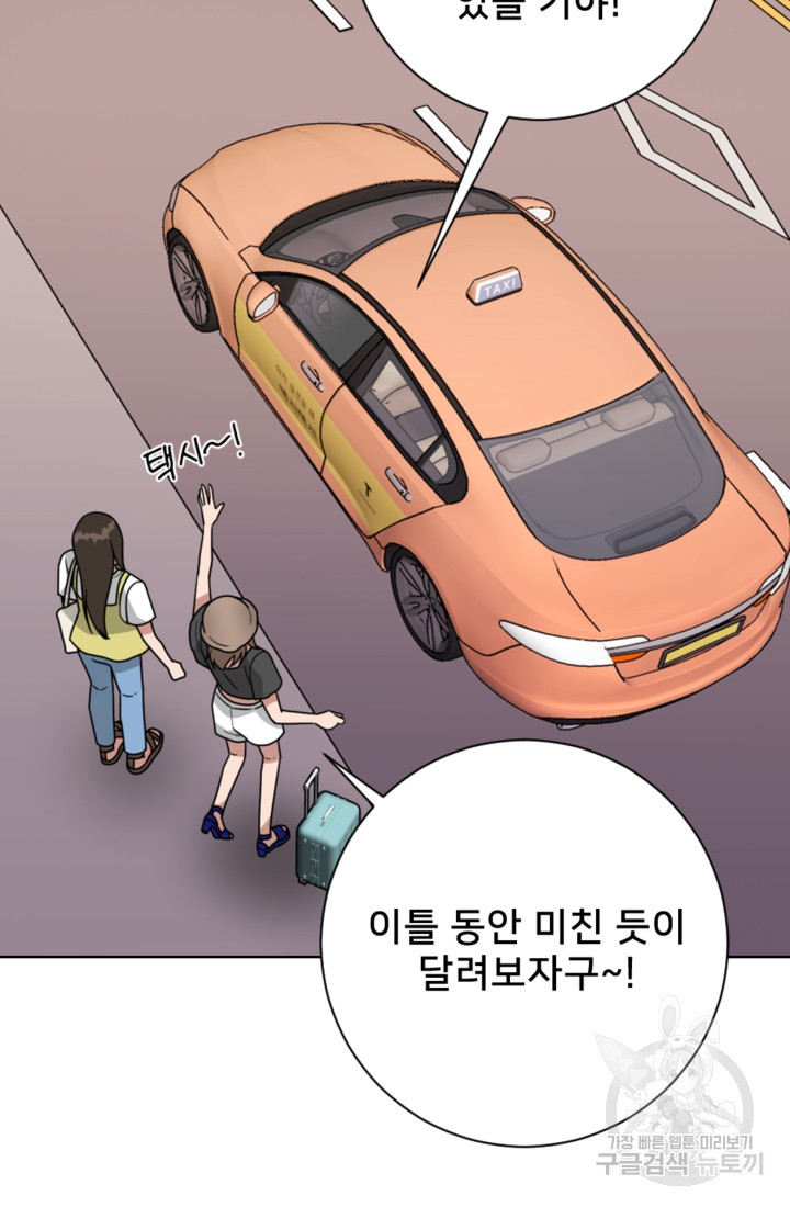 오만한 그 남자의 여비서 19화 17