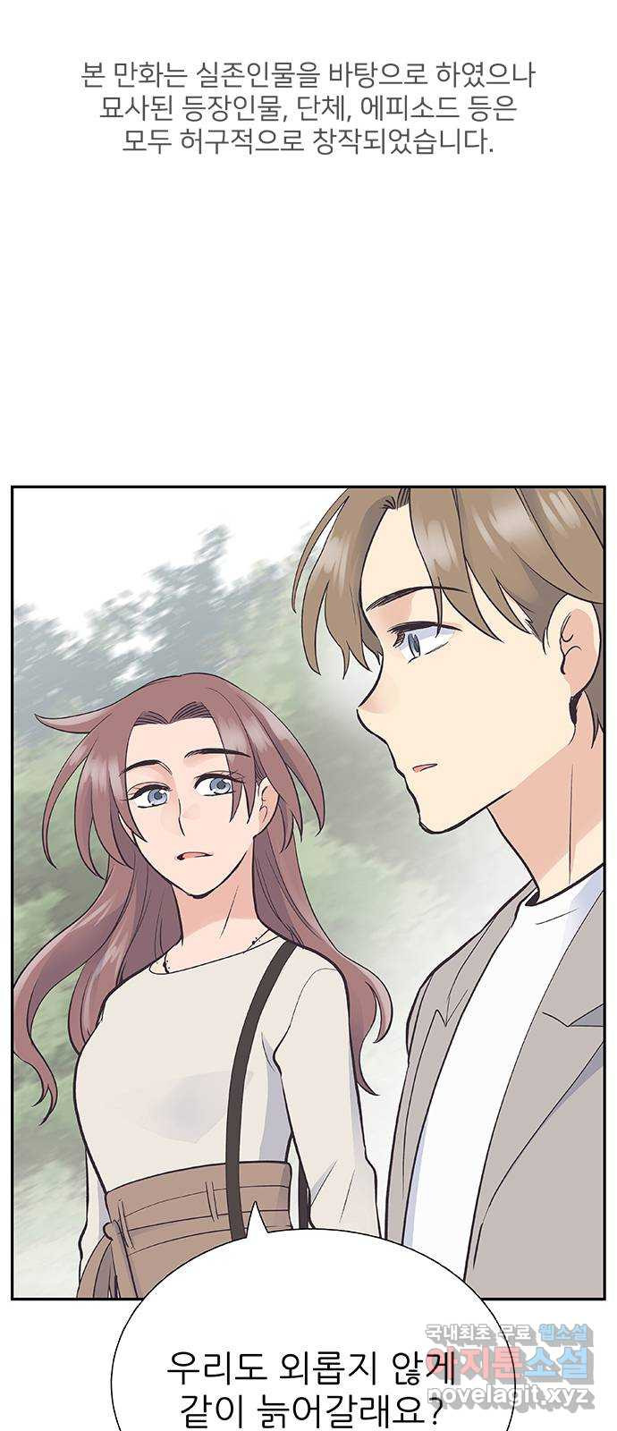 보듬보듬 42화 : 오히려 좋아 1