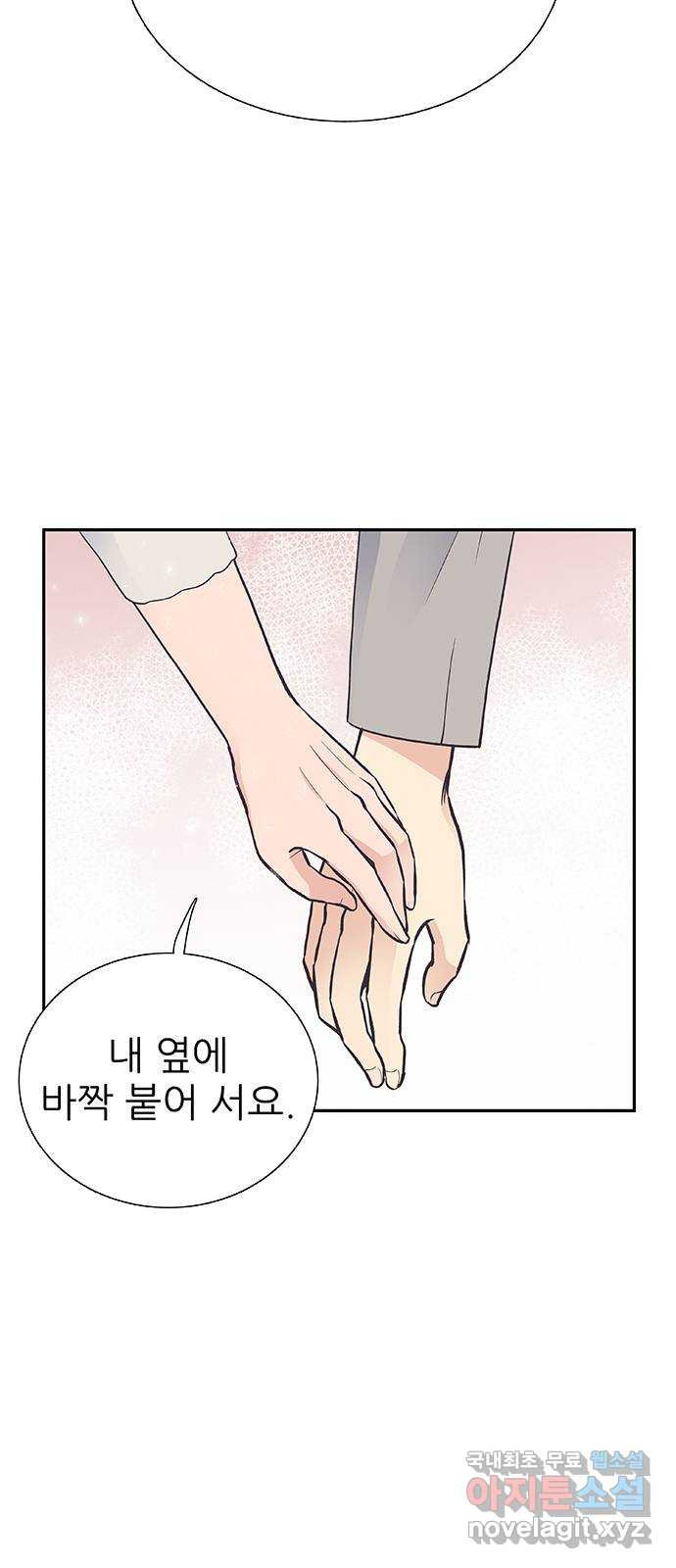 보듬보듬 42화 : 오히려 좋아 2