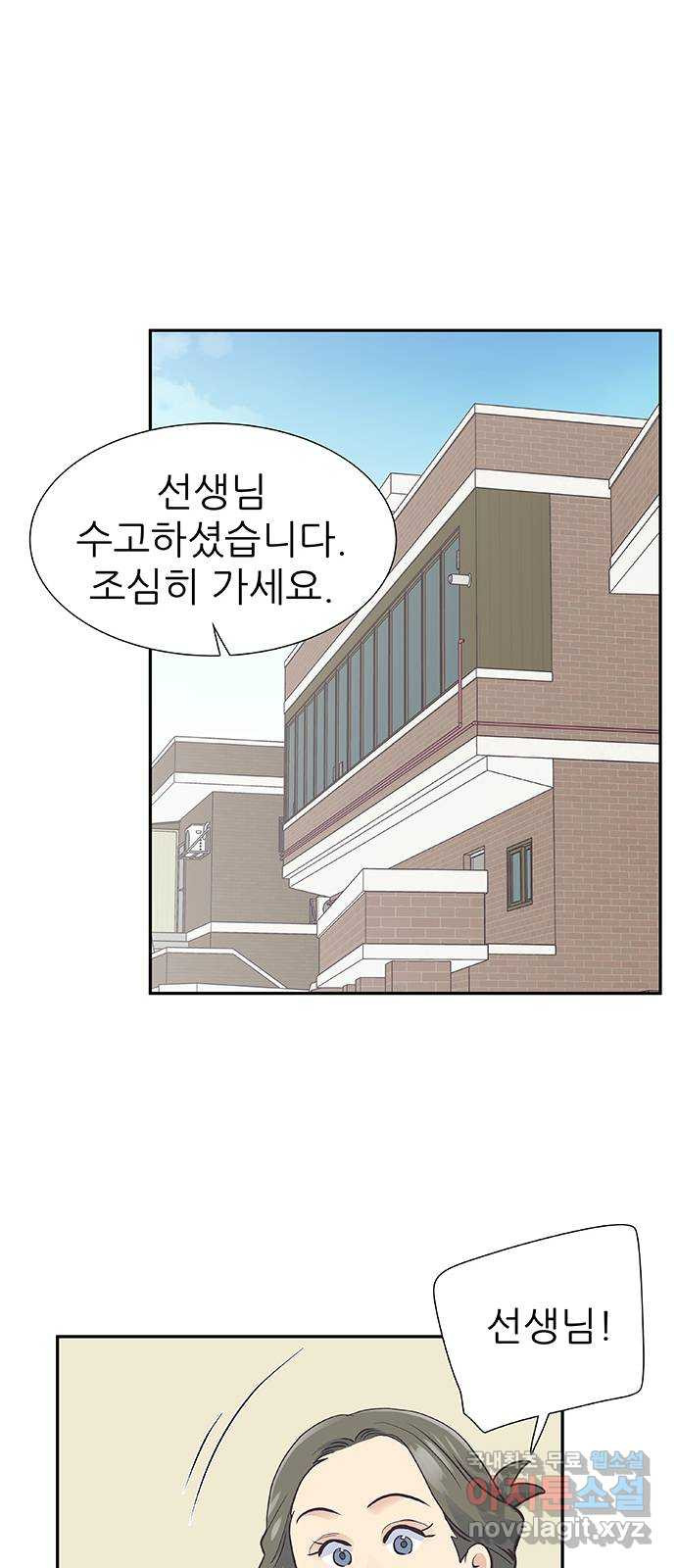 보듬보듬 42화 : 오히려 좋아 4