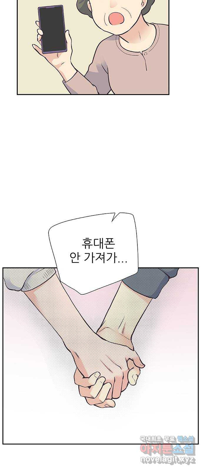 보듬보듬 42화 : 오히려 좋아 5