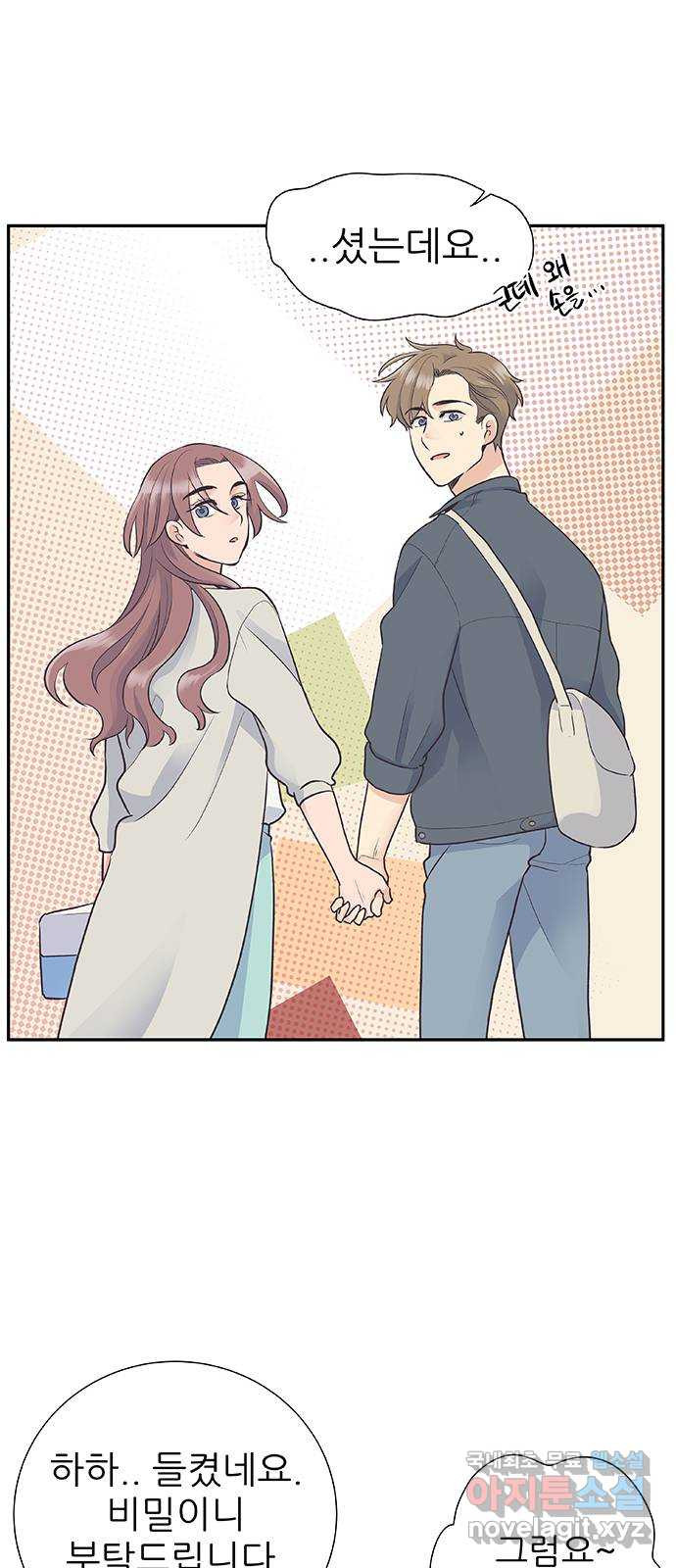 보듬보듬 42화 : 오히려 좋아 6