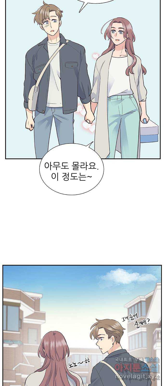 보듬보듬 42화 : 오히려 좋아 8