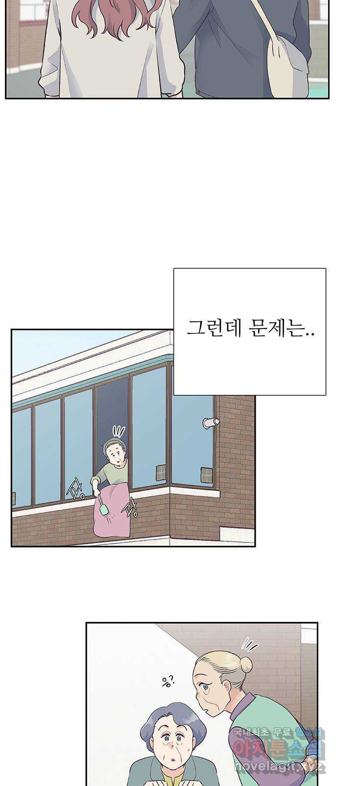 보듬보듬 42화 : 오히려 좋아 9