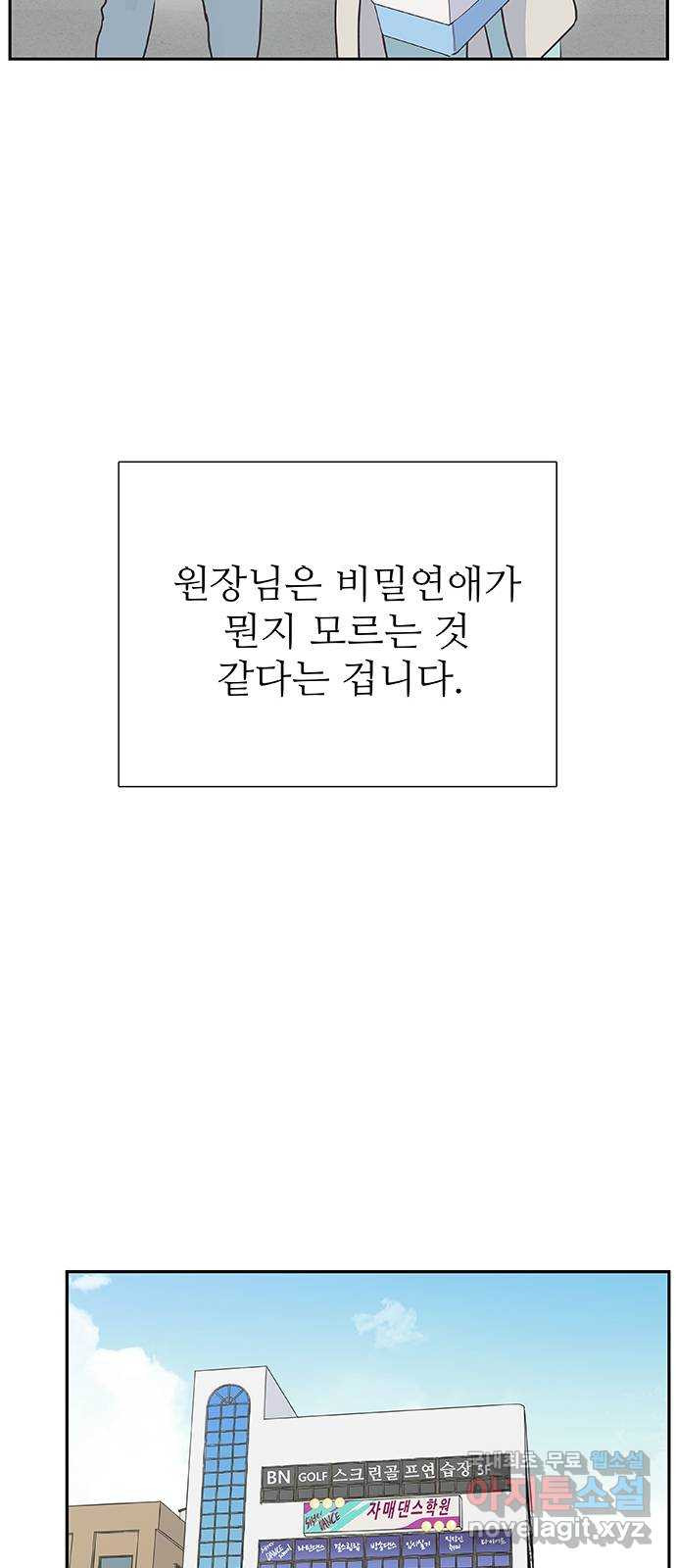 보듬보듬 42화 : 오히려 좋아 11