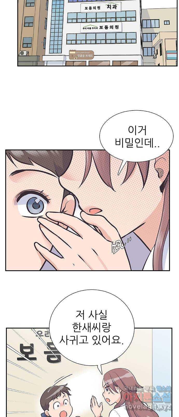 보듬보듬 42화 : 오히려 좋아 12