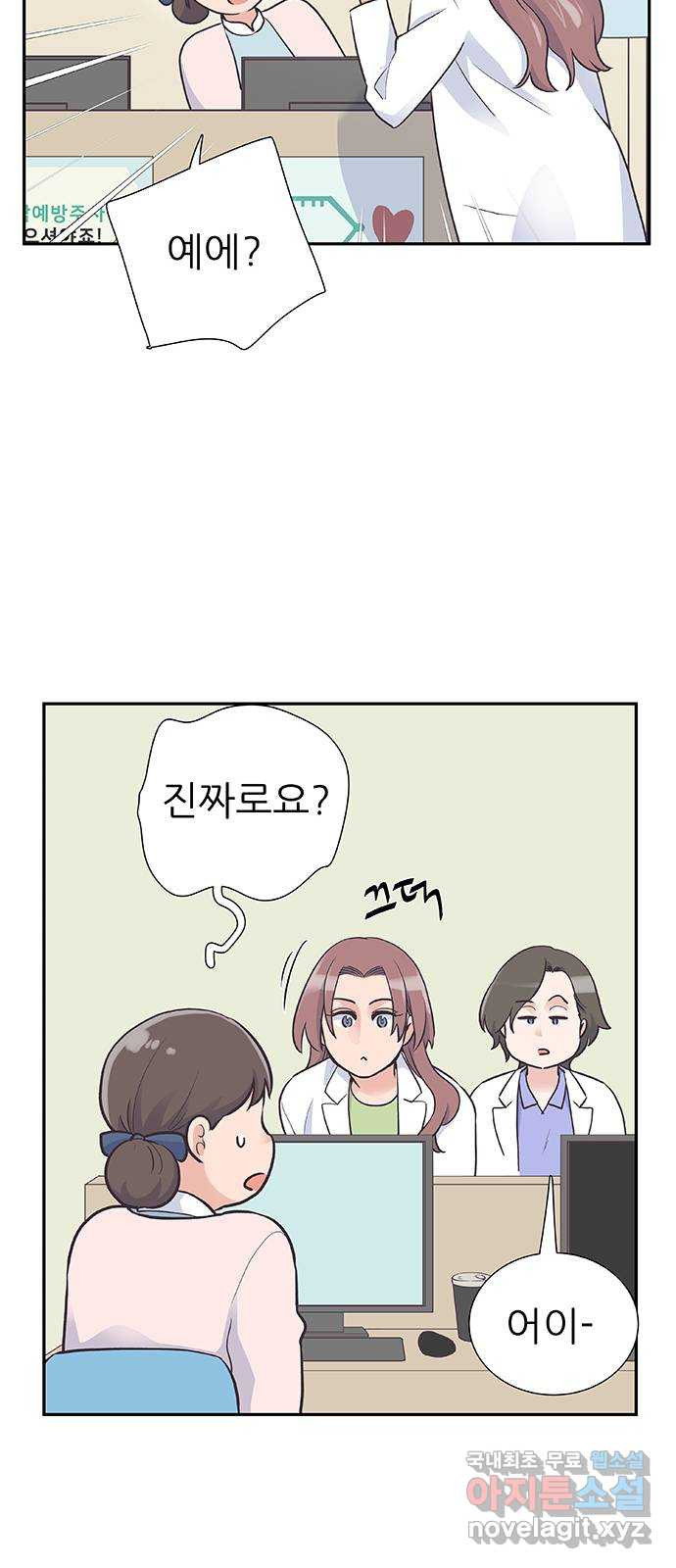 보듬보듬 42화 : 오히려 좋아 13