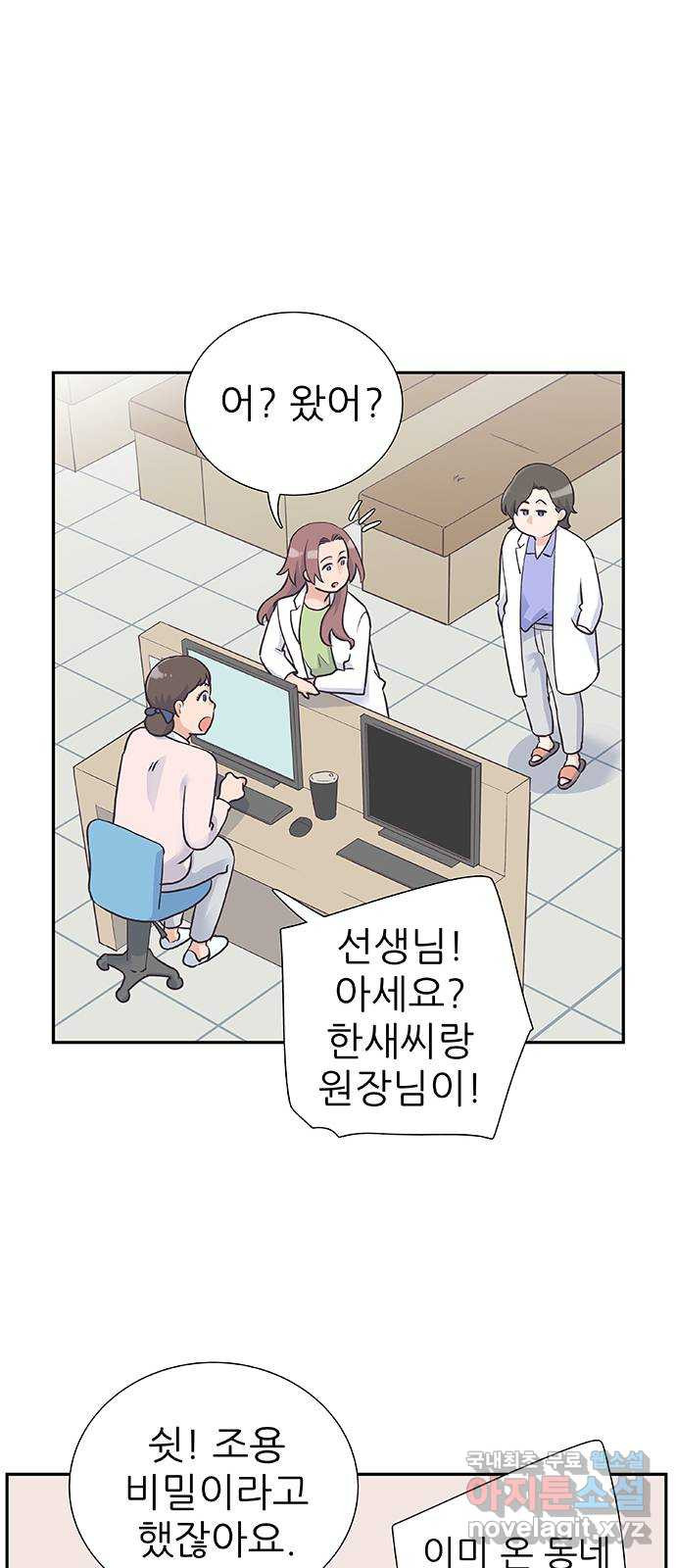 보듬보듬 42화 : 오히려 좋아 14