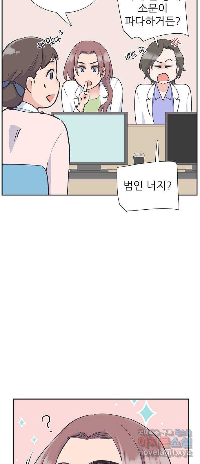 보듬보듬 42화 : 오히려 좋아 15