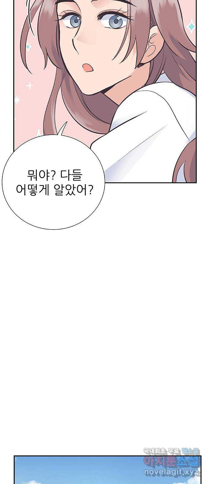 보듬보듬 42화 : 오히려 좋아 16