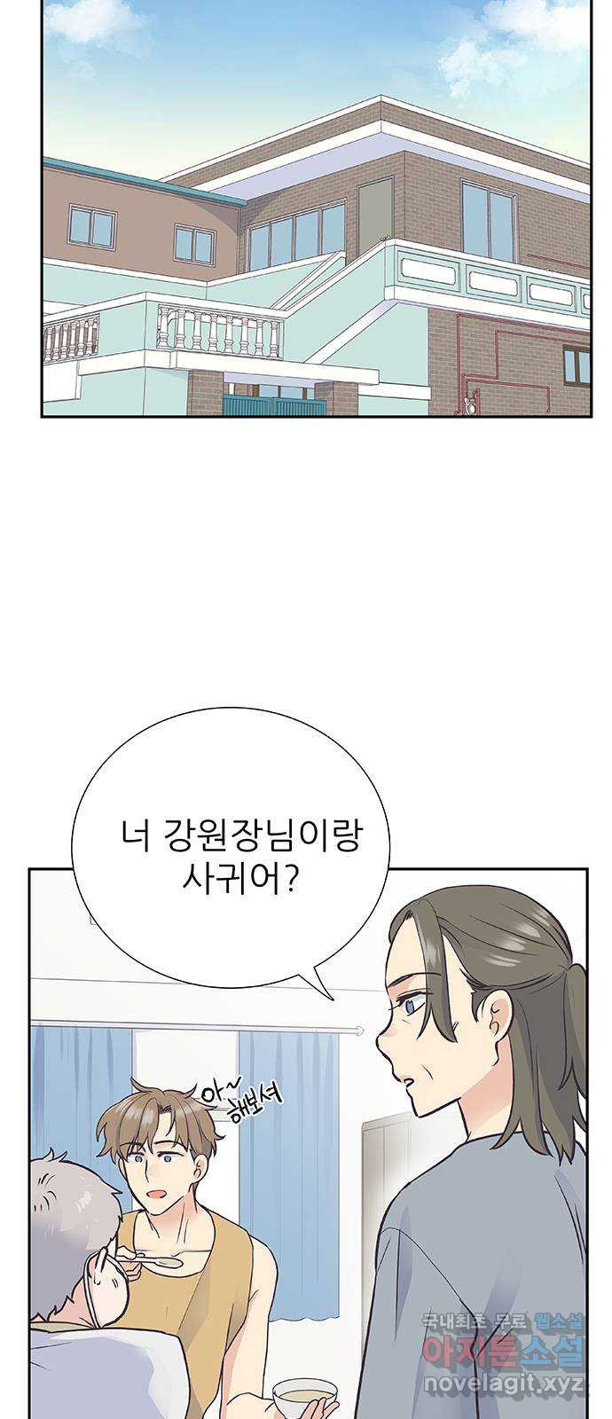 보듬보듬 42화 : 오히려 좋아 17