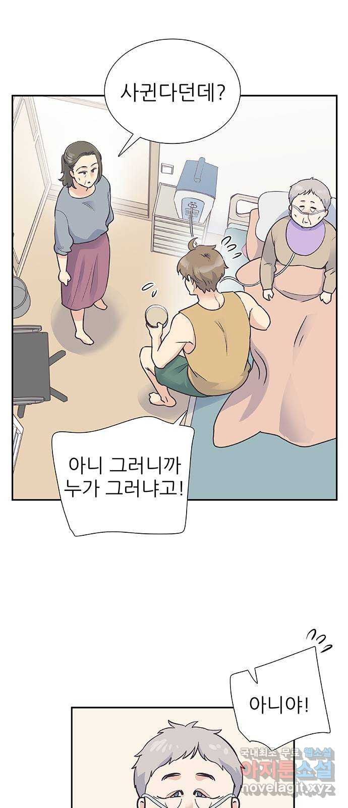 보듬보듬 42화 : 오히려 좋아 19