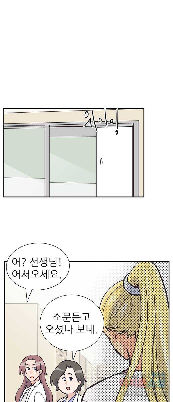 보듬보듬 42화 : 오히려 좋아 23