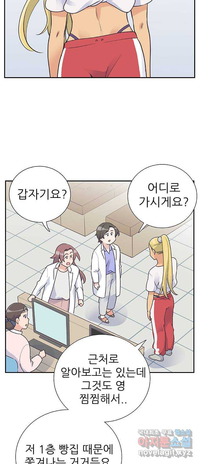 보듬보듬 42화 : 오히려 좋아 25