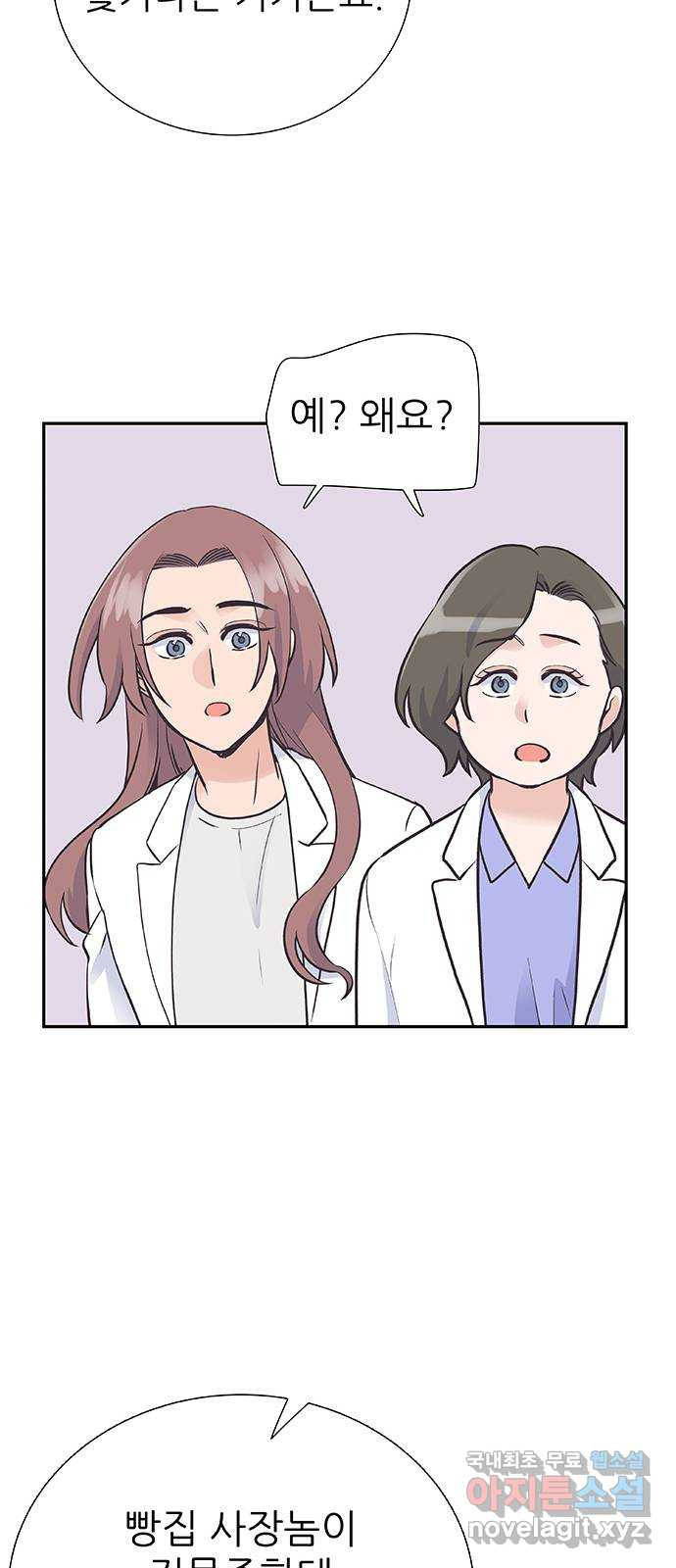 보듬보듬 42화 : 오히려 좋아 26