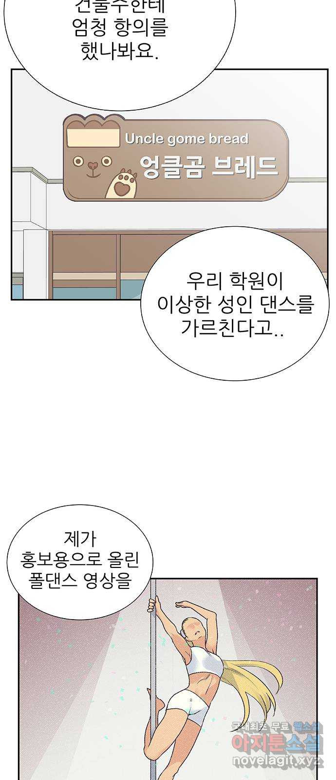 보듬보듬 42화 : 오히려 좋아 27