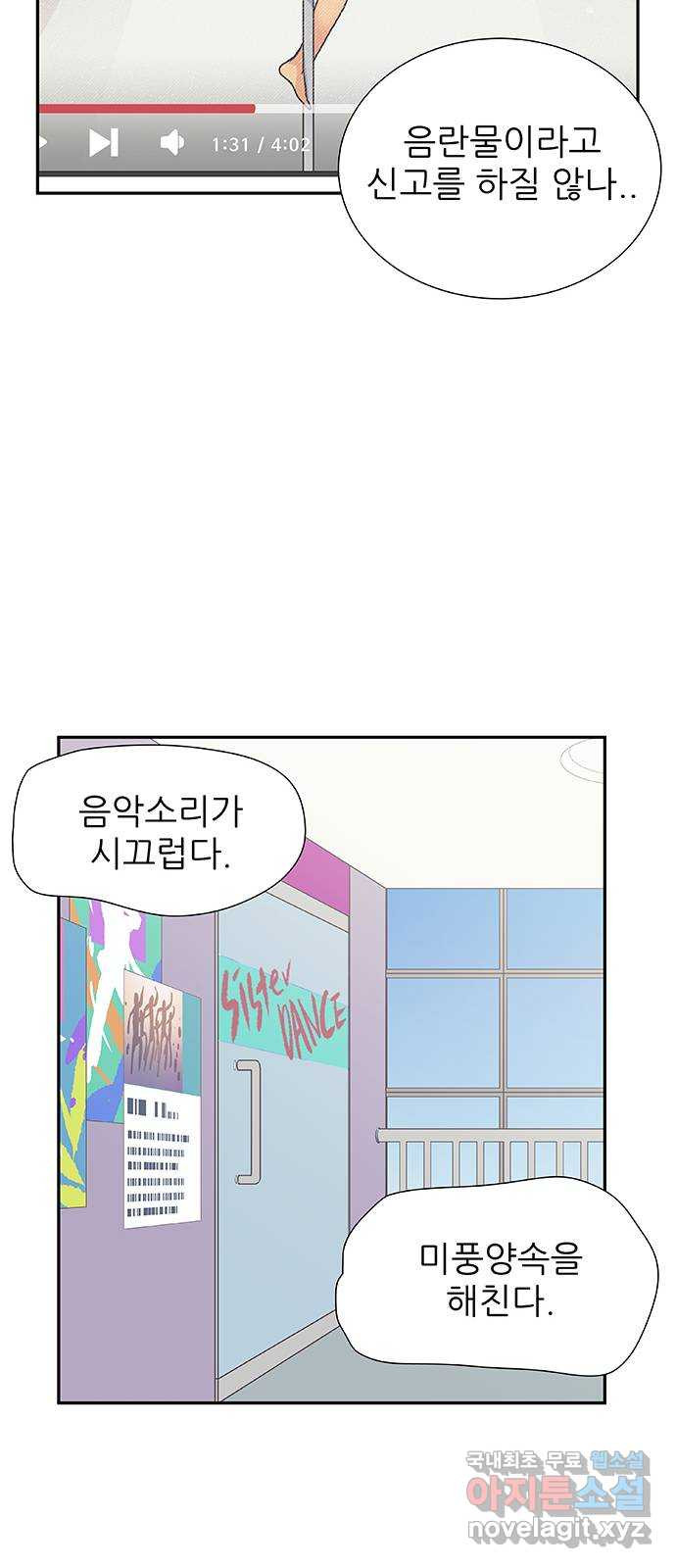보듬보듬 42화 : 오히려 좋아 28