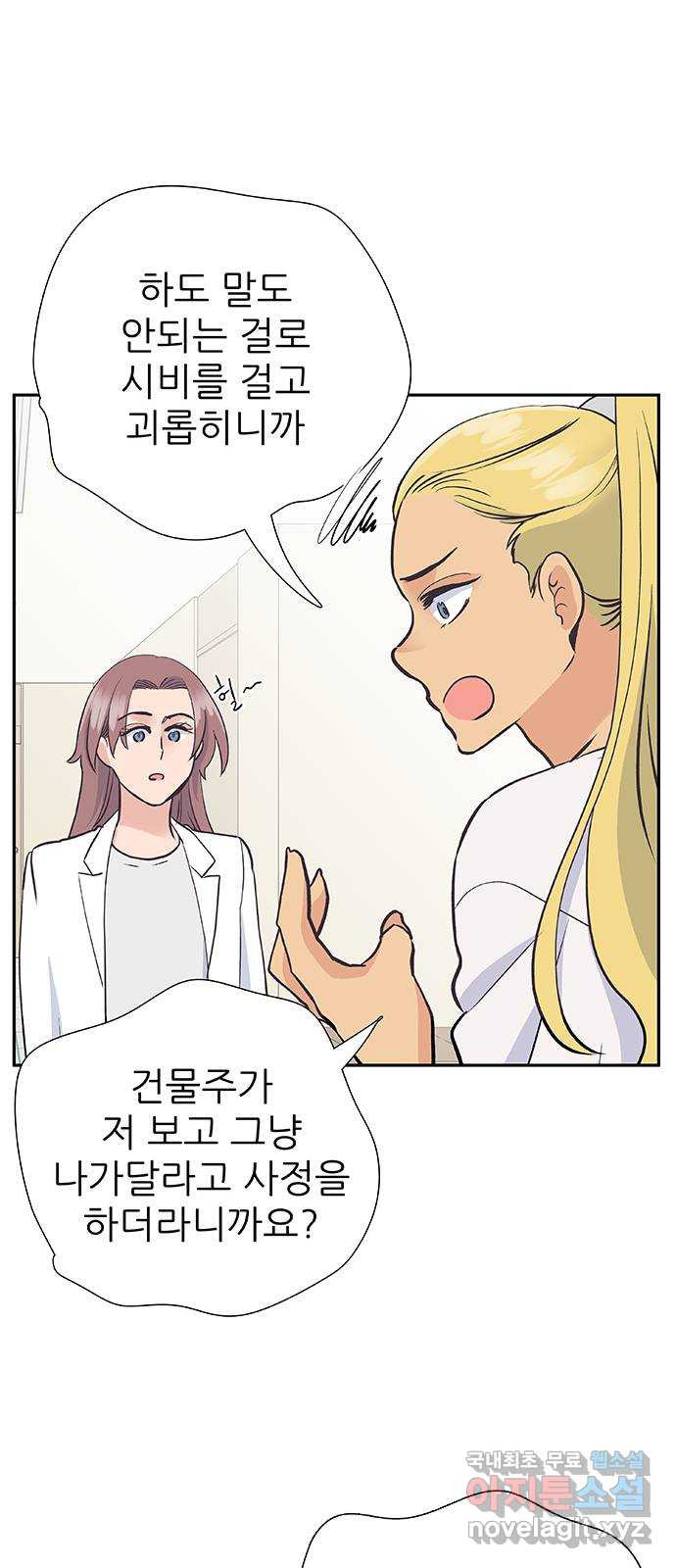 보듬보듬 42화 : 오히려 좋아 29