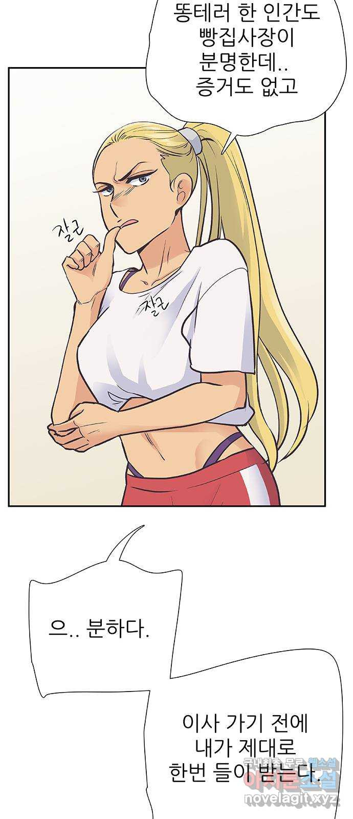 보듬보듬 42화 : 오히려 좋아 30