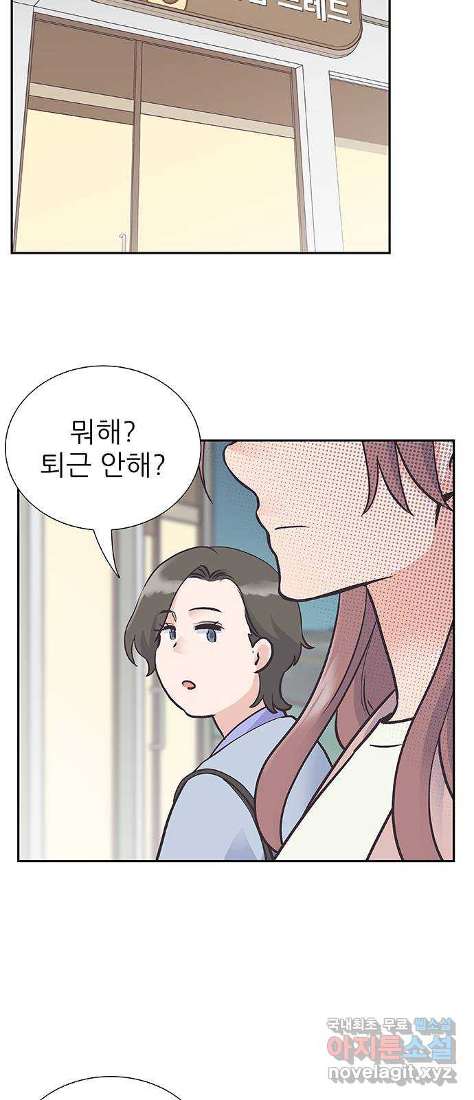 보듬보듬 42화 : 오히려 좋아 32
