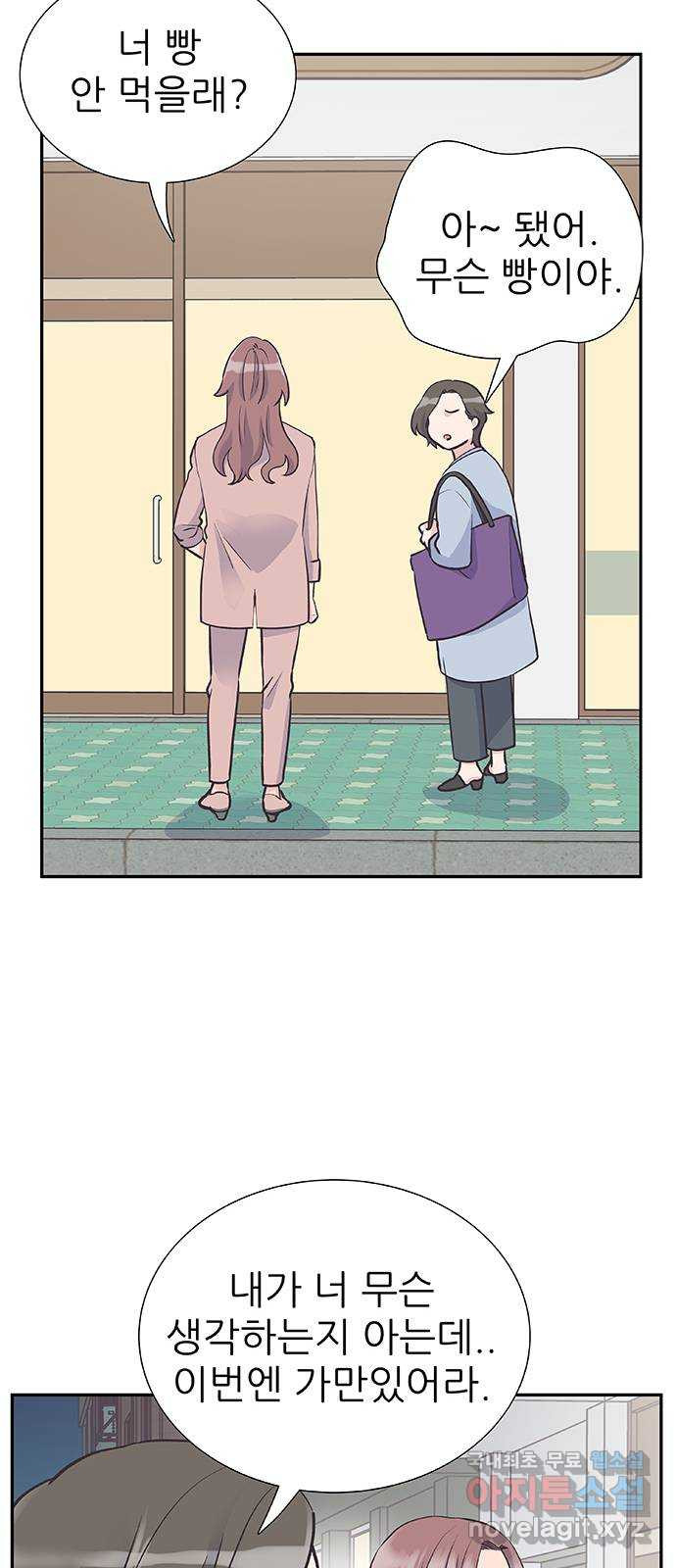 보듬보듬 42화 : 오히려 좋아 33