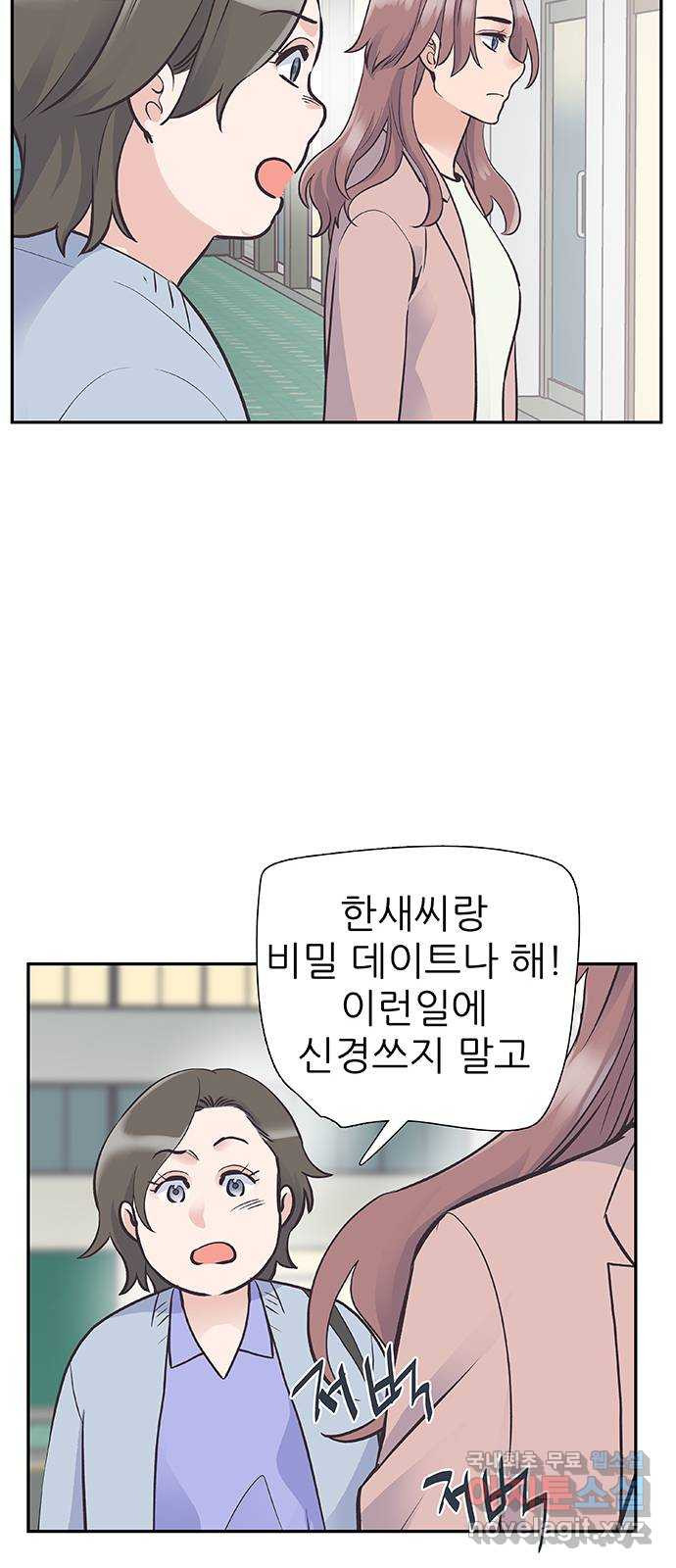 보듬보듬 42화 : 오히려 좋아 34