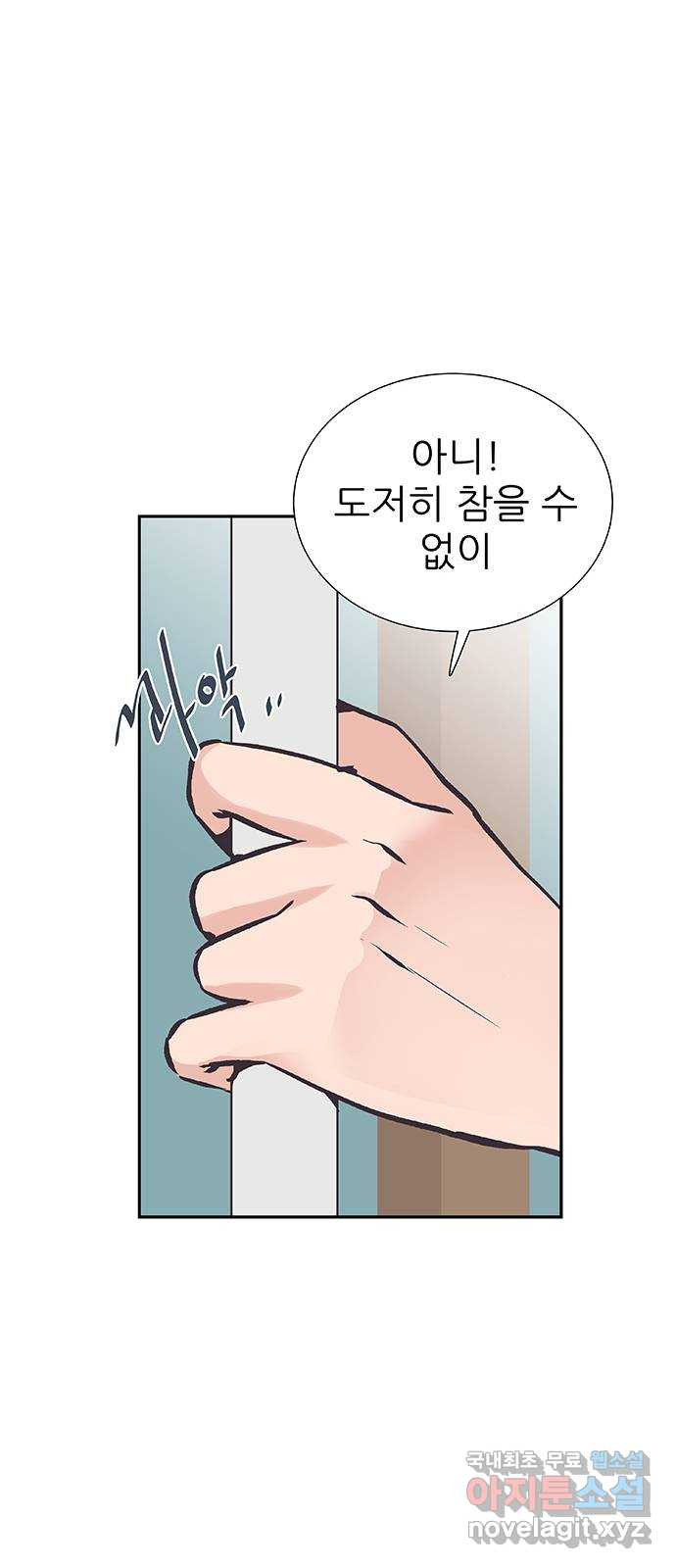 보듬보듬 42화 : 오히려 좋아 35