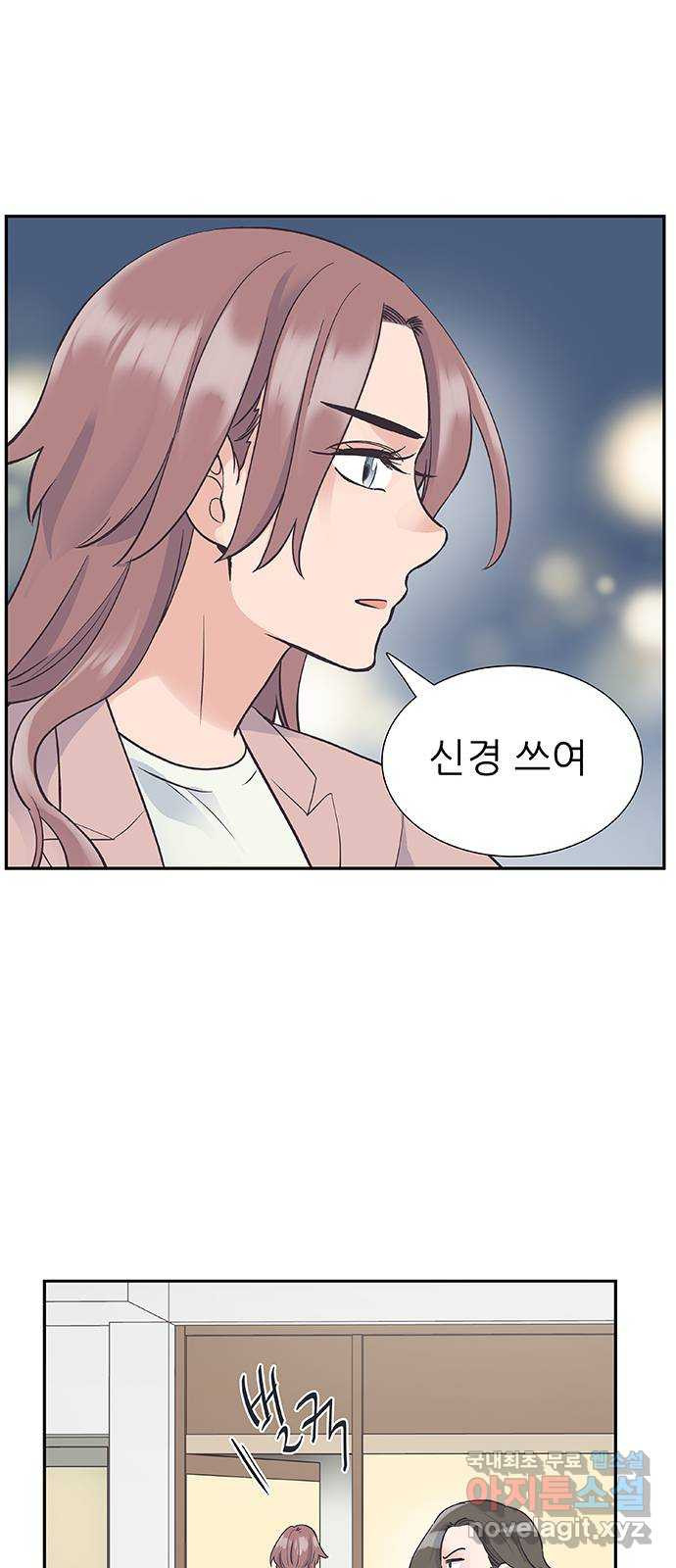 보듬보듬 42화 : 오히려 좋아 36