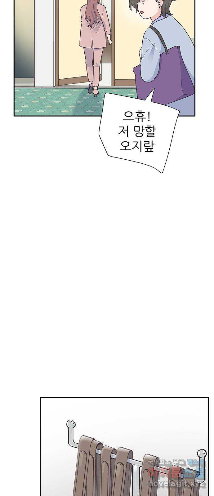 보듬보듬 42화 : 오히려 좋아 37